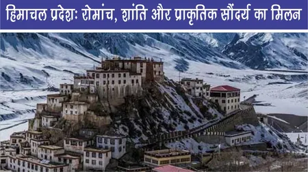 क्यों हर घुमक्कड़ को एक बार हिमाचल प्रदेश जाना चाहिए? जानिए 5 कारण