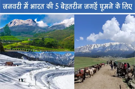 जनवरी में भारत की 5 बेहतरीन जगहें घूमने के लिए