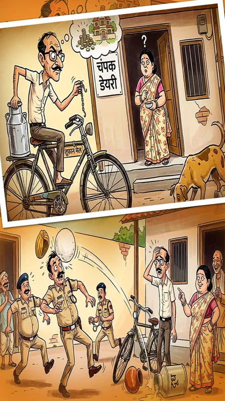 Funny Story for Kids: चंपक लाल और उछलता हुआ दूध