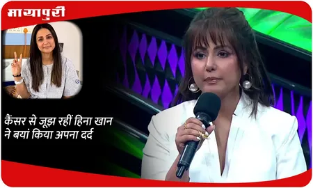 कैंसर से जूझ रहीं Hina Khan ने बयां किया अपना दर्द