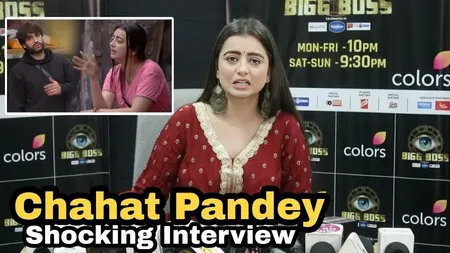 Bigg Boss18 से बाहर आते ही Chahat Pandey ने कहा ये दोस्ती के लायक नहीं