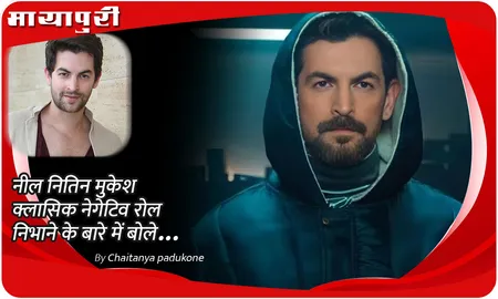 Neil Nitin Mukesh क्लासिक नेगेटिव रोल निभाने के बारे में बोले...