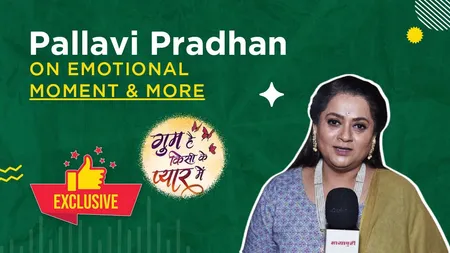 ‘Ghum Hai Kisikey Pyaar Meii’ में आए लीप पर एक्ट्रेस Pallavi Pradhan ने किया रिएक्ट