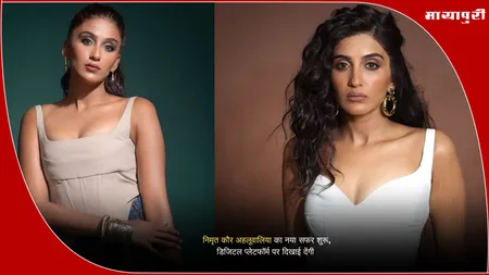 Nimrit Kaur Ahluwalia OTT Debut: निमृत कौर अहलूवालिया का नया सफर शुरू, डिजिटल प्लेटफॉर्म पर दिखाई देंगी