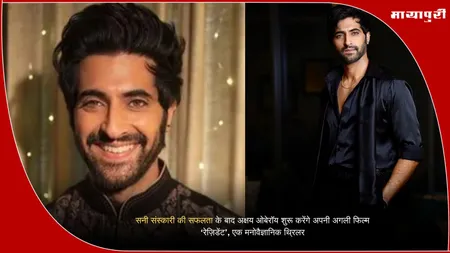 Akshay Oberoi: सनी संस्कारी की सफलता के बाद अक्षय ओबेरॉय शुरू करेंगे अपनी अगली फिल्म ‘रेज़िडेंट’, एक मनोवैज्ञानिक थ्रिलर