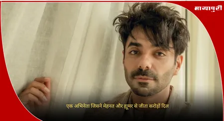 Aparshakti Khurana birthday: एक अभिनेता जिसने मेहनत और ह्यूमर से जीता करोड़ों दिल