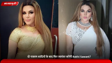 दो नाकाम शादियों के बाद फिर स्वयंवर करेंगी Rakhi Sawant?