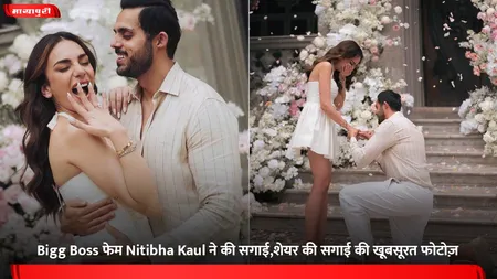Bigg Boss फेम Nitibha Kaul ने की सगाई,शेयर की सगाई की खूबसूरत फोटोज़