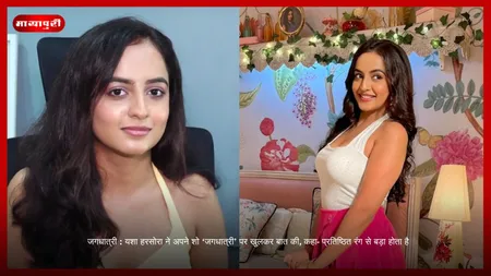 Jagadhatri : Yesha Harsora ने अपने शो ‘Jagadhatri’ पर खुलकर बात की, कहा- टैलेंट रंग से बड़ा होता है