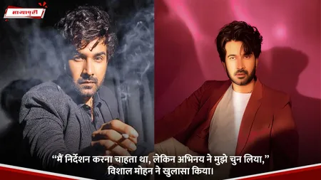 “मैं निर्देशन करना चाहता था, लेकिन अभिनय ने मुझे चुन लिया,” Vishal Mohan ने खुलासा किया।