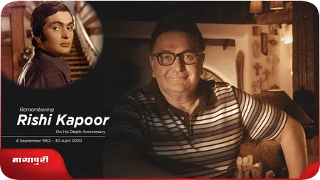 Short: Death Anniversary: वो इकलौता हरफनमौला कलाकार Rishi Kapoor