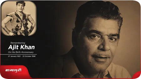 हामिद अली खान उर्फ अजीत खान की एक अनसुनी कहानी