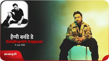 Short: Happy Birthday Siddhanth Kapoor: ज्ञानचो से दाऊद इब्राहिम तक