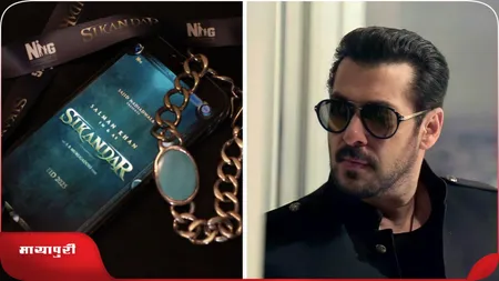 Short: Sikandar: Salman Khan ने की अपनी अपकमिंग फिल्म सिकंदर की शूटिंग शुरू