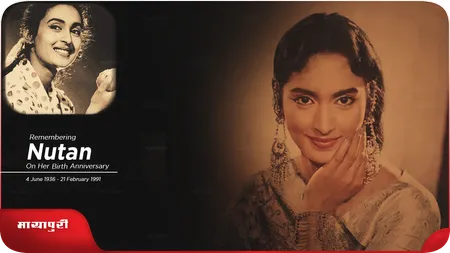 Short: जब ब्लैक एंड वाइट के दौर में Nutan ने बिकिनी पहनकर लगाई थी आग