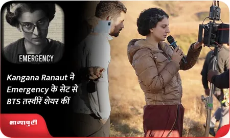 Kangana Ranaut ने Emergency के सेट से BTS तस्वीरें शेयर कीं