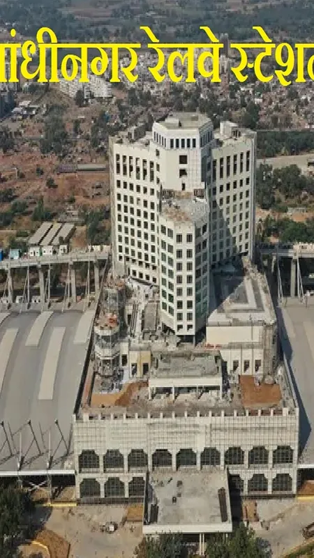 ये कोई शापिंग मॉल नहीं, गुजरात का गांधीनगर रेलवे स्टेशन है