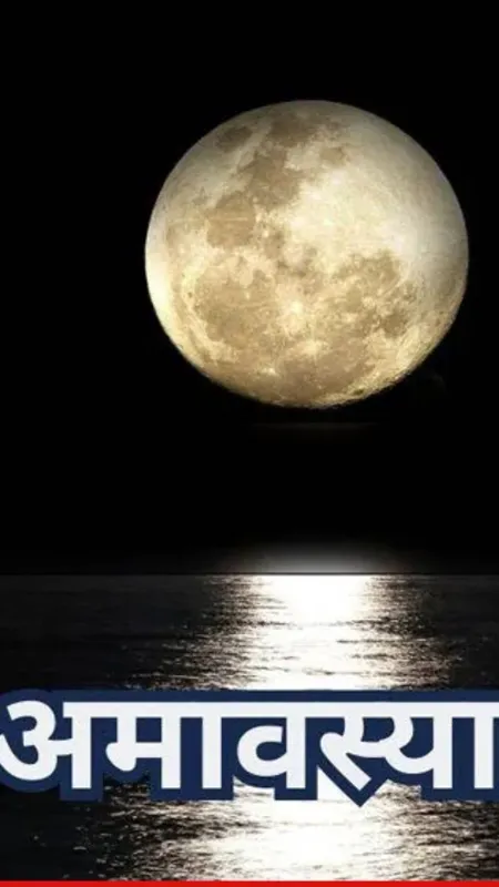 ज्येष्ठ पूर्णिमा के दिन भूलकर भी न करें ये काम!