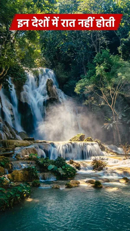 Which country has no night: इन देशों में रात नहीं होती, जानिए क्यों