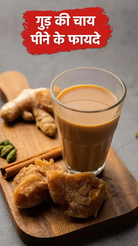 बारिश के मौसम में गुड़ की चाय पीने के 6 फायदे