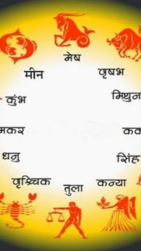 Rashi Tips: क्या आप भी हो सकते है गुमराह, जानें अपनी राशि