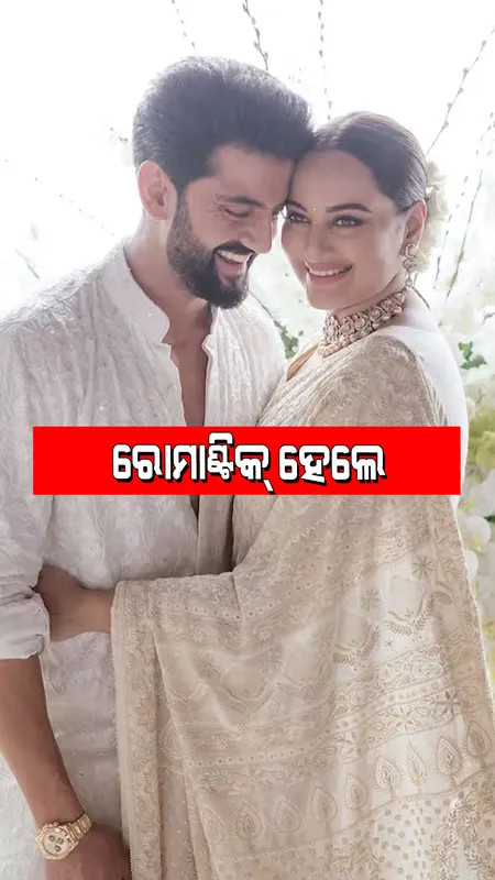 Sonakshi Sinha and Zaheer Iqbal celebrate first wedding anniversary
