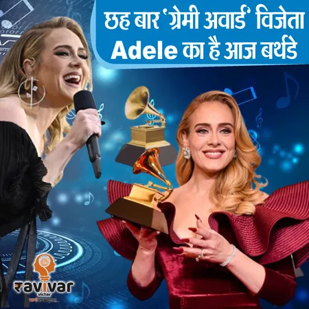 adele