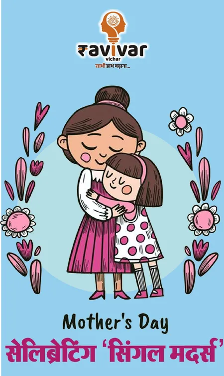 mothers day 2023 