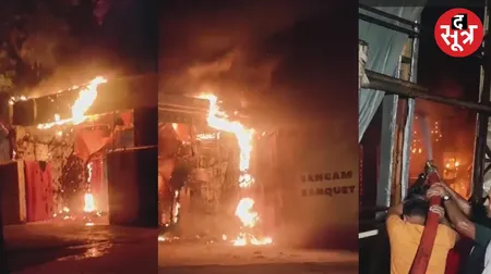 Fire broke out in Sangam Banquet Hall of Gwalior