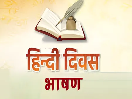 Hindi Day celebrated only on 14th September?