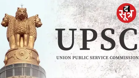 क्या है लेटरल एंट्री