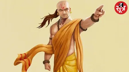Acharya Chanakya