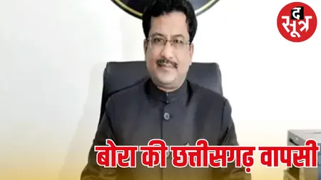 IAS बोरा