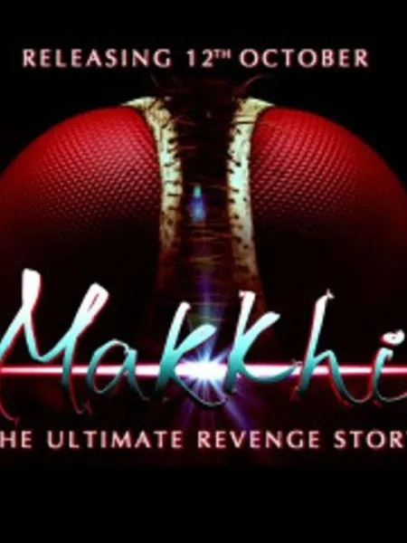 Nani hints at the possibility of a sequel to SS Rajamouli's Eega(makkhi)