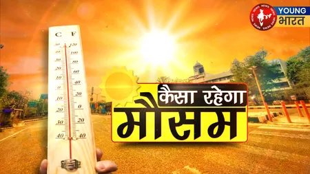 KAISA RAHEGA MAUSAM GARMI