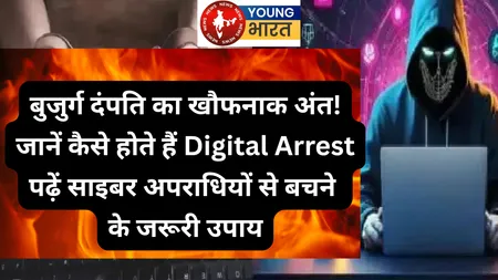 CYBER CRIME NEWS