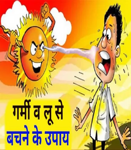 TODAY GARMI