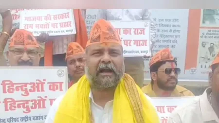 साउथ में भाजपा कार्यालय के बाहर धरना प्रदर्शन करते हिंदू संगठनों के लोग।