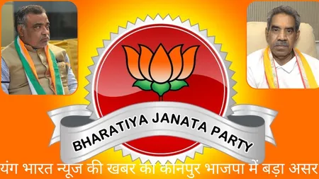भाजपा के सक्रिय कार्यकर्ता सम्मेलन पर हुई बात।