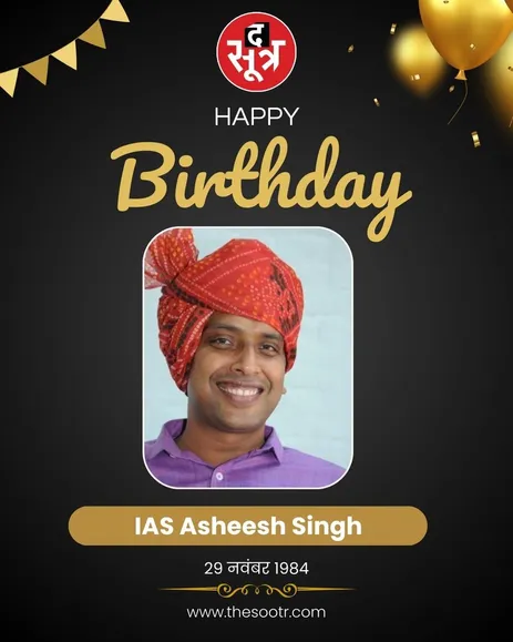 ias asheesh singh
