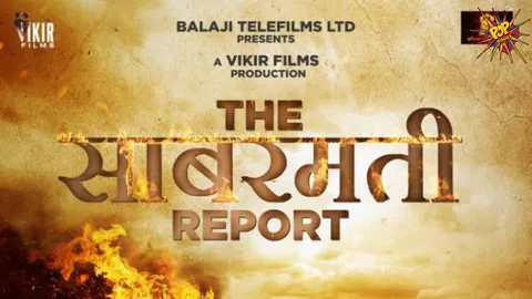 The Sabarmati Report’ Trailer Trends on YouTube with 16 Million Views for more than 24 Hours!! Creates Anticipation like never before