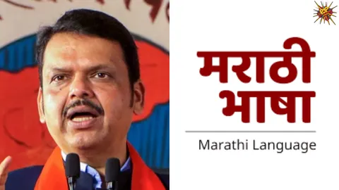 Maharashtra Government mandates Marathi Language in all Governemnt Offices