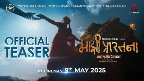 Majhi Prarthana Teaser Review: This Tale of 'Body Transformation' is Here To Create World Record