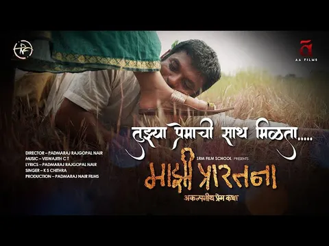 Majhi Prarthana New Song Dropped! Tujhya Premachi Saath Milta...