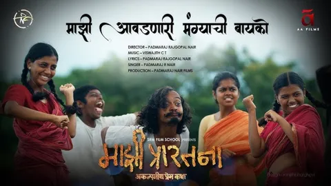 Majhi Aavadnari Mangyachi Bayko: A Marathi-South Indian Fusion That Demands to Be Danced To