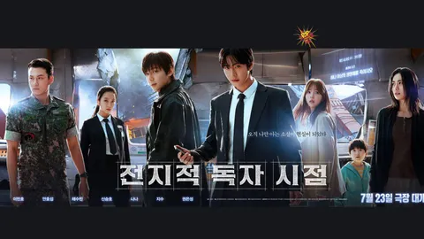 ‘Omniscient Reader’ Sets Premiere With Ahn Hyo Seop, Lee Min Ho, And Star-Studded Cast