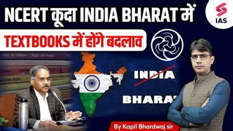 NCERT Confirms Bharat Will Be Used Interchangeably with 'India' in Textbooks, Not a Replacement