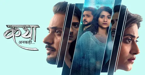 Katha Ankahee to Anupamaa, Here Are Some Of The Cool Telly Shows That Are A Must-Watch!
