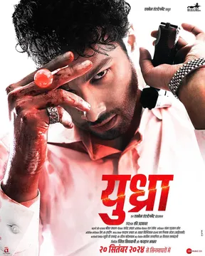 Excel Entertainment announces the release date of 'Yudhra' with these new posters featuring Siddhant Chaturvedi and Malavika Mohanan!
