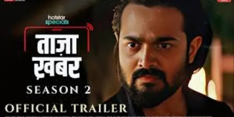 Vasant Gawde is back from the dead? Disney+ Hotstar drops the teaser of Taaza Khabar Season 2 releasing from 27th September 2024